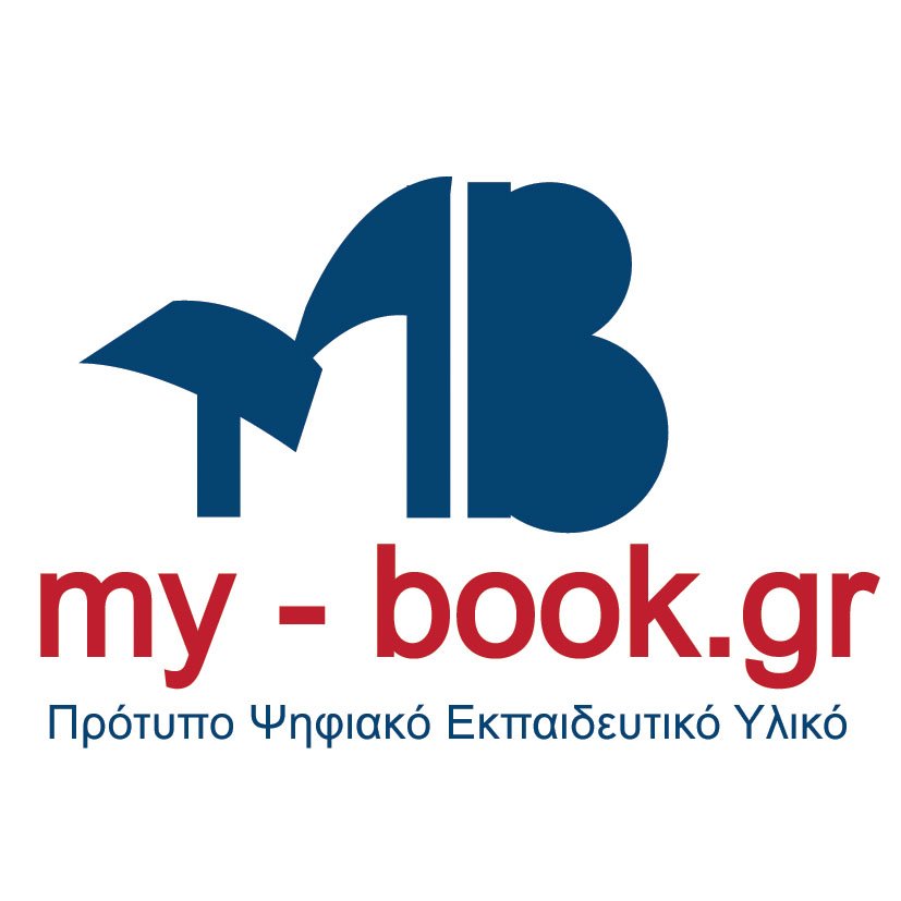 Ψηφιακό Εκπαιδευτικό Υλικό my-book.gr!!